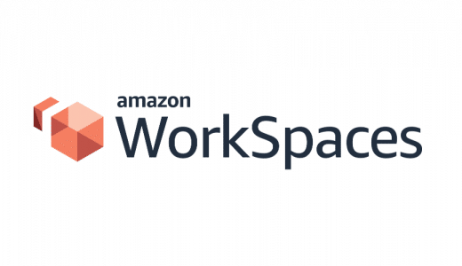 テレワークでオススメ！WorkSpacesのセキュリティ設定